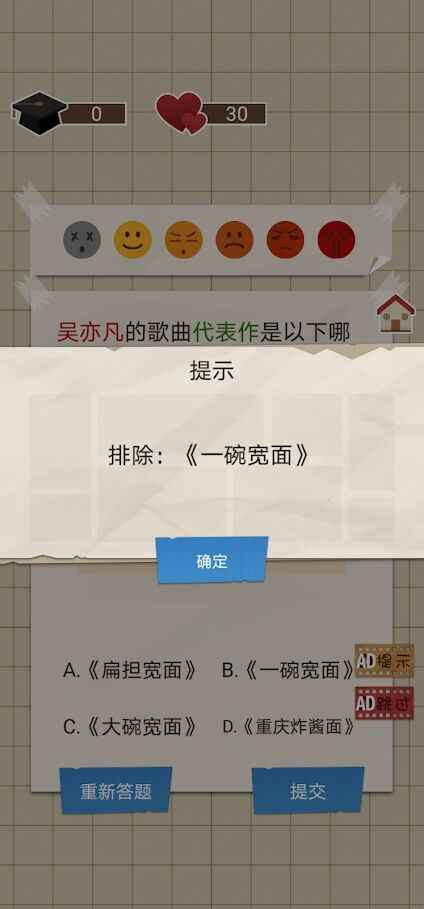 家长模拟器中国式家长破解版 2.4最新版
