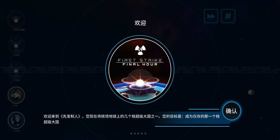 先发制人经典之战解锁国家武器版 3.0.1中文破解版
