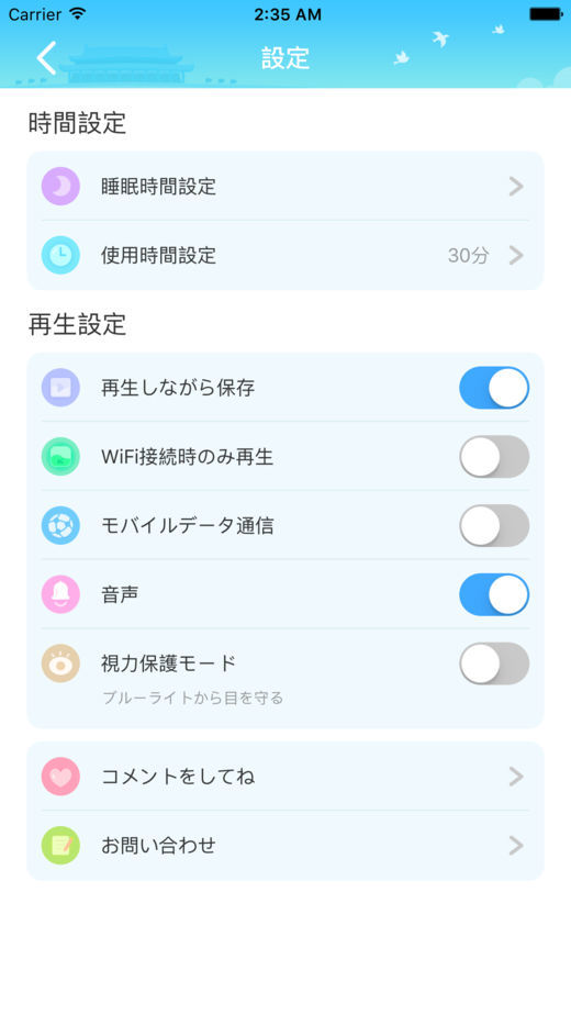 宝宝巴士知育童谣