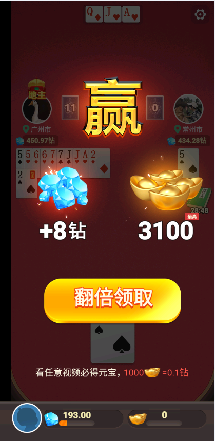 公社斗地主官网