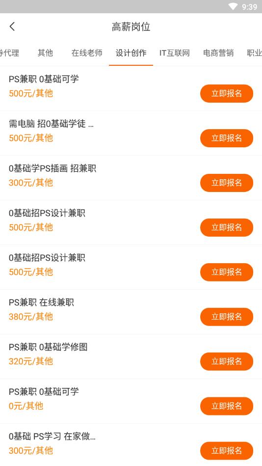 伯乐直聘最新版