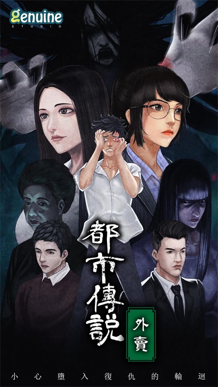 都市传说外卖破解版 1.1.5修改版
