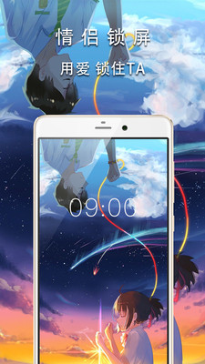 天天锁屏官方版 4.2.5最新版