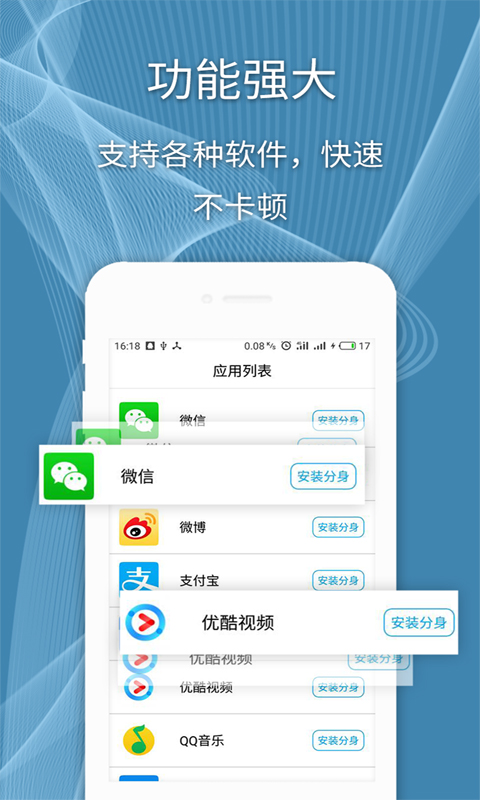 微信双开