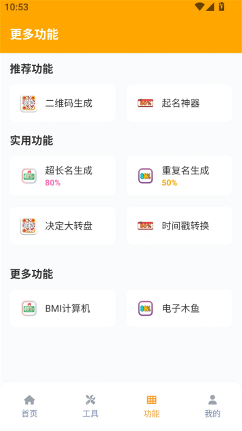 画质怪兽3.0版本解锁144帧