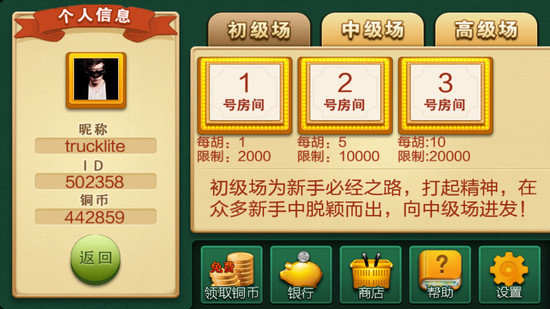 南通长牌游戏