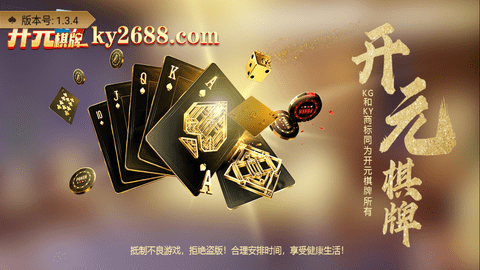 开元棋盘免费视频大全