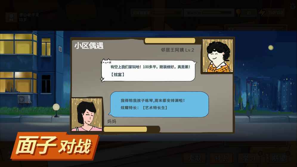 中国式家长养女儿版
