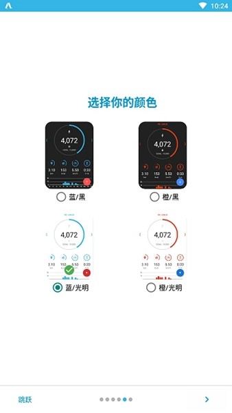 Accupedo计步器解锁专业版