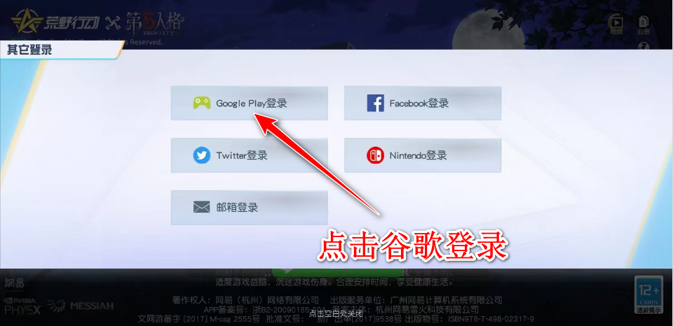 荒野行动国际版手机版(Knives Out)