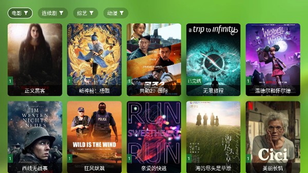 TVBoxFongMi版