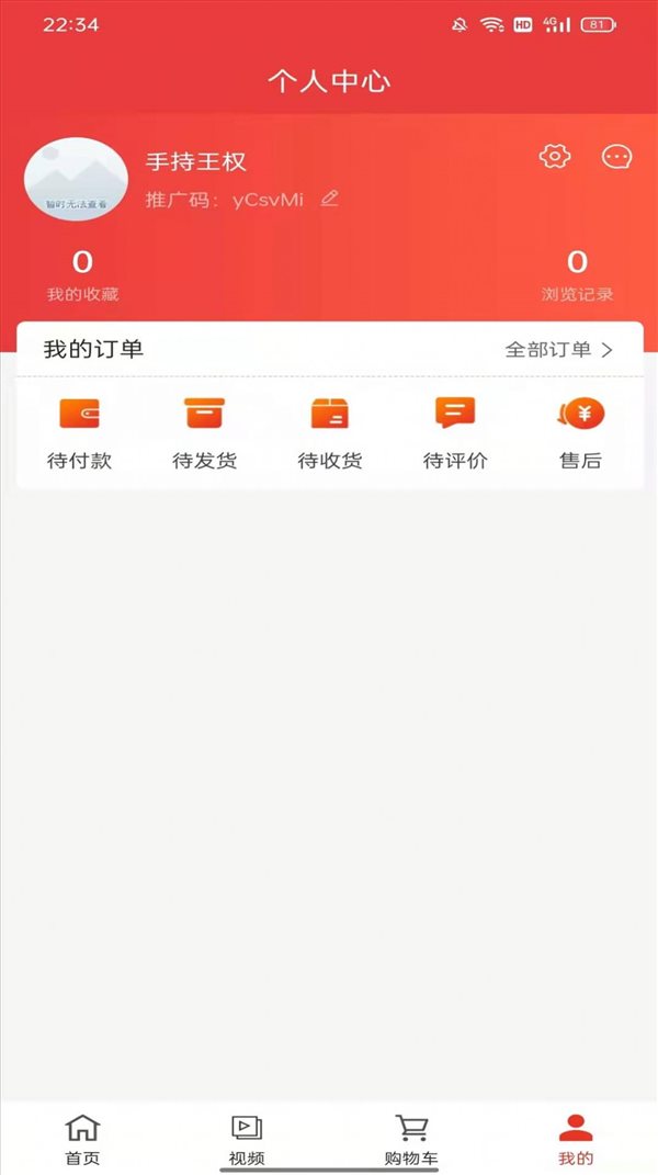 超凡商城