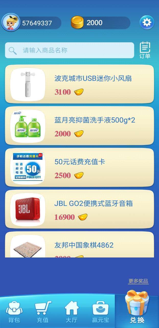 波克城市大厅v1.0.9