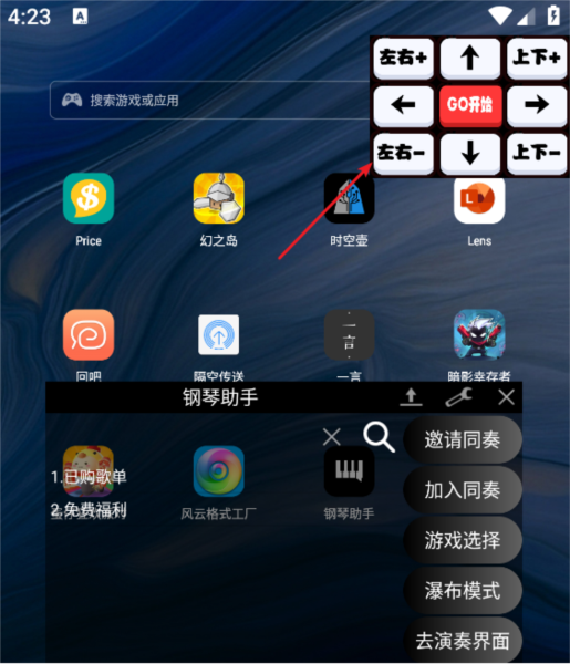 钢琴助手龙族幻想图片10