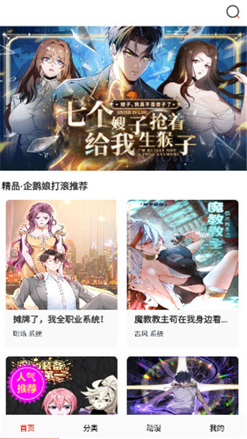 闪读漫画