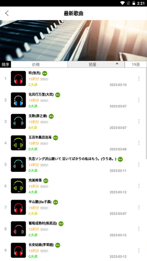 蛋仔派对钢琴助手