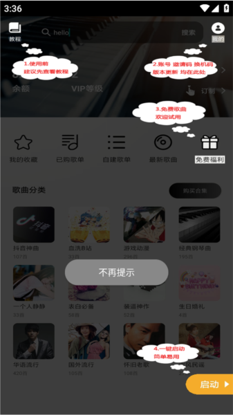钢琴助手龙族幻想图片4