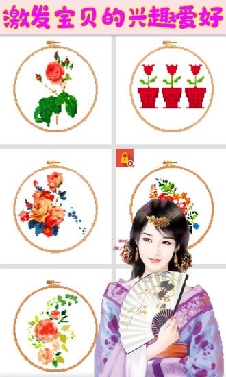 芭比公主爱刺绣图片2