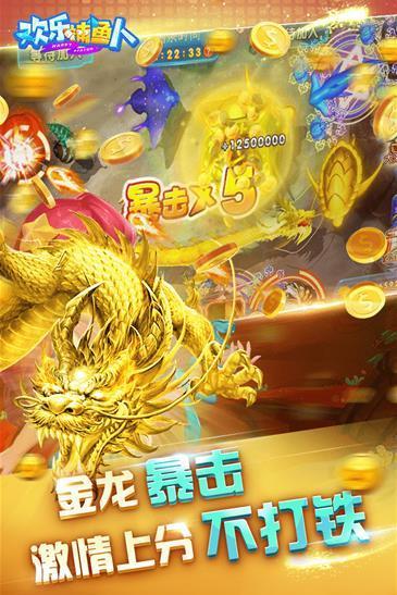 欢乐捕鱼人vivo旧版本v2.6.0
