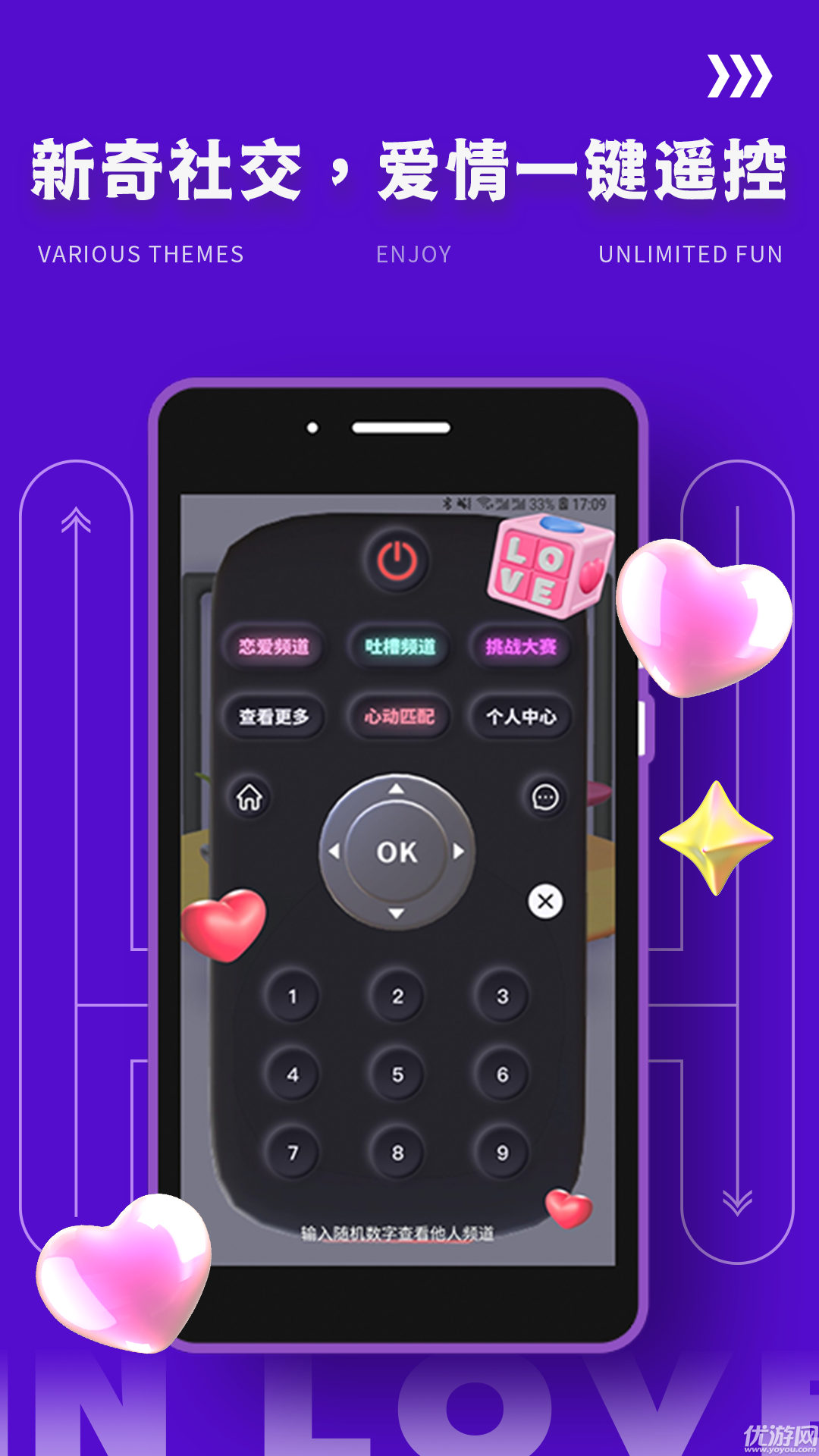 yodo缘分