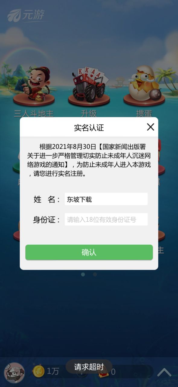 元游棋牌安卓版