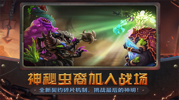 怪物火车中文版