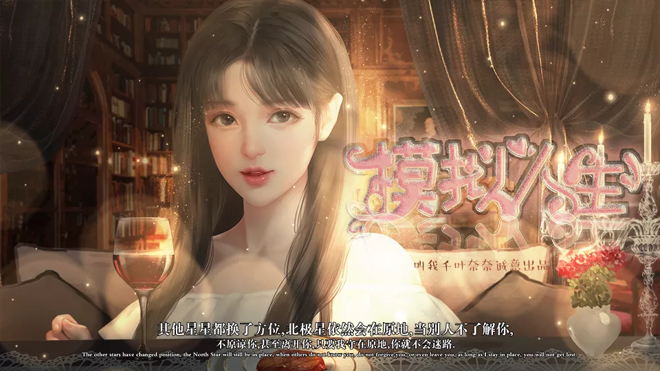 模拟人生清软无限花花破解版 1完结版