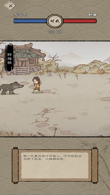 最强门派无限材料食物破解版 1.3.9最新版