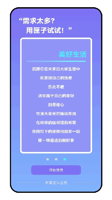 华师匣子