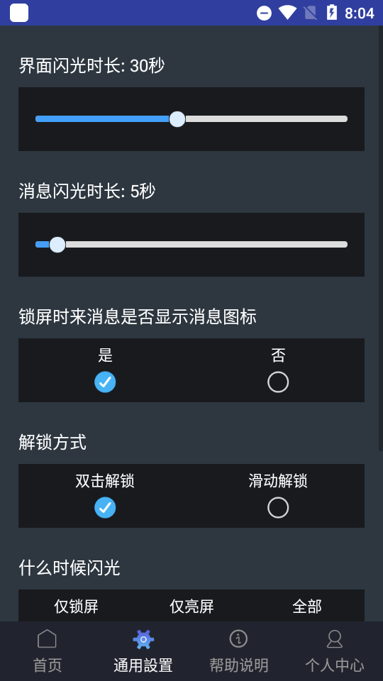 曲面闪光华为内购版