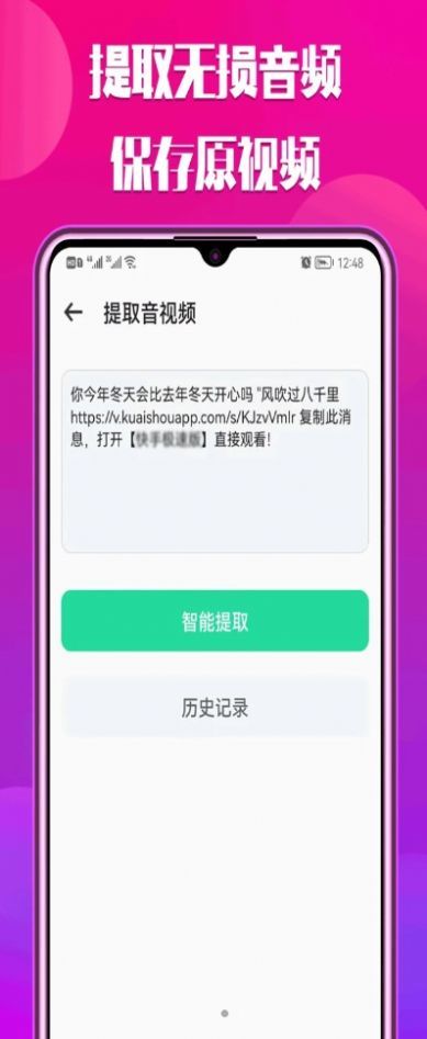 中沙抖抖去水印