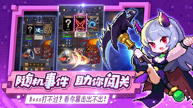小小勇者去广告破解版
