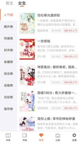 全免小说免费阅读app精简版