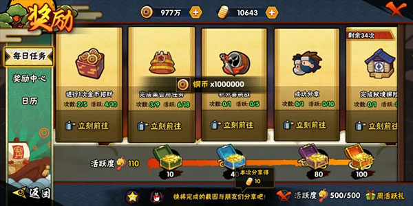 忍者热斗5