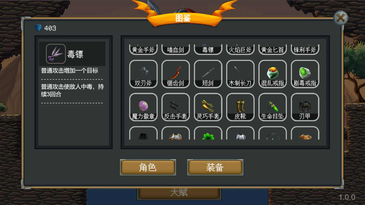 再苟一步无限钻石版