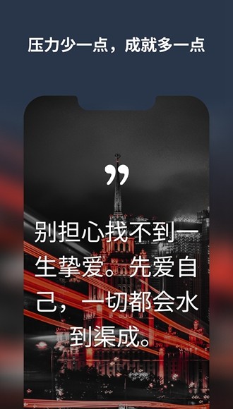 Motivation每日金句付费解锁版