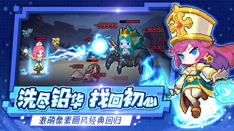 小小勇者免广告版 6.1.1最新版