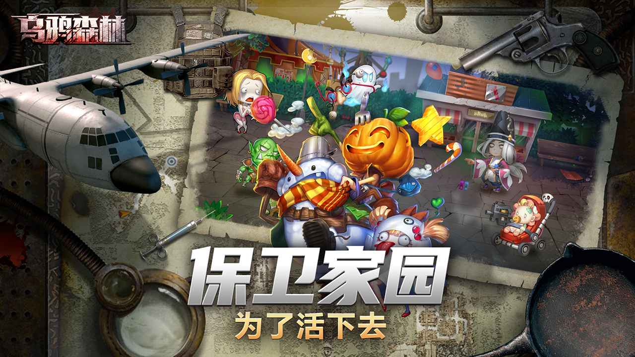 乌鸦森林手游 1.0.0中文最新版