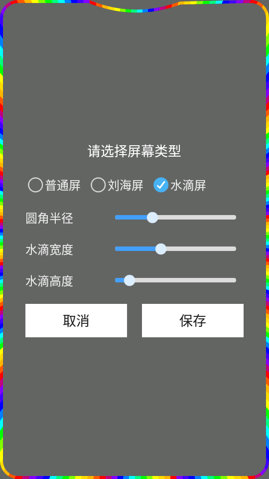 曲面闪光华为内购版