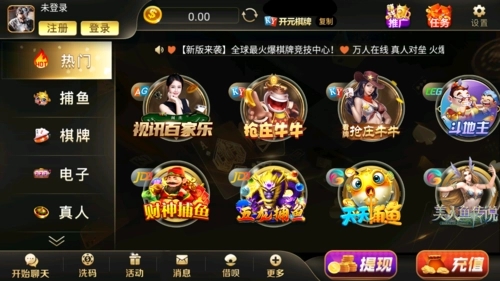 开元棋盘财神官网ios