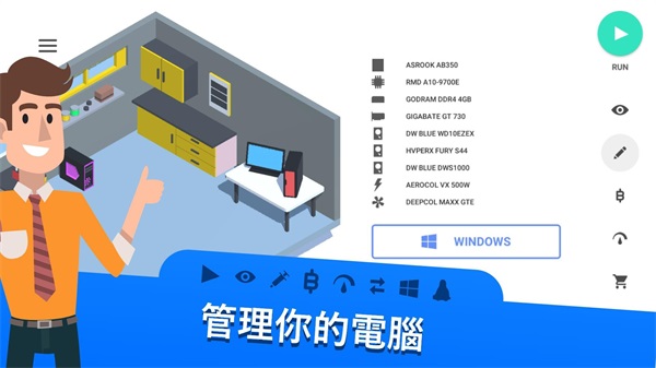 电脑制造商破解版中文 3.0.04最新版破解版