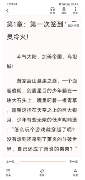 全免小说图片2
