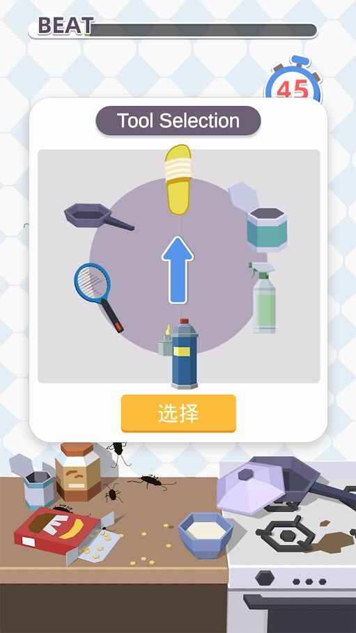 PestControl 3D(全民除虫去广告版) 1.0.0破解版