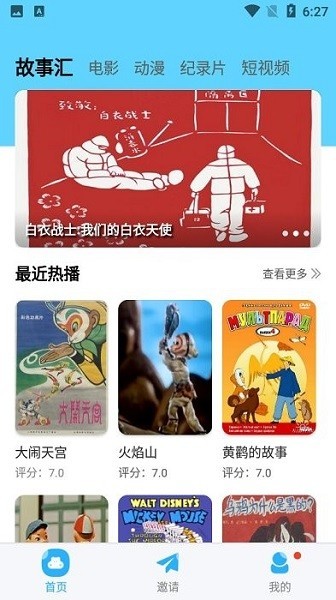 河马追剧