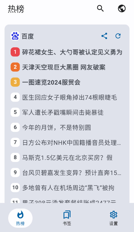 小鱼报