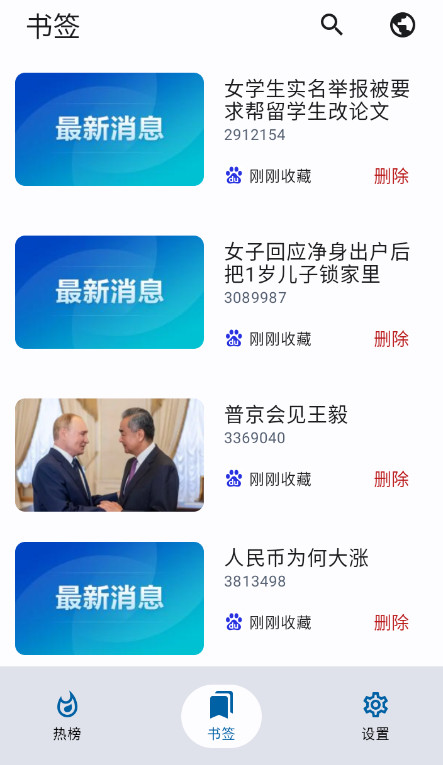 小鱼报