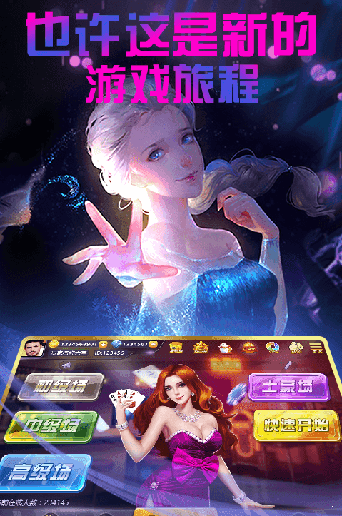 公社斗地主极速版最新版本