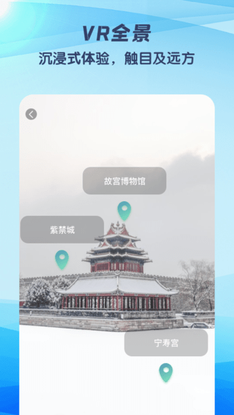 3D世界街景地图
