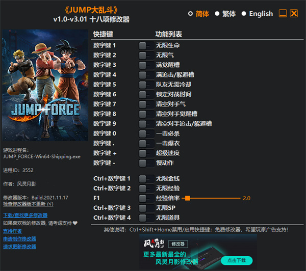 jump大乱斗解锁人物修改器