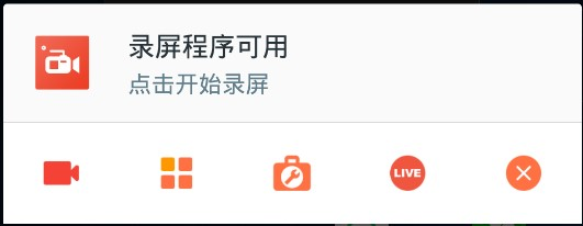 AZ录屏图片13